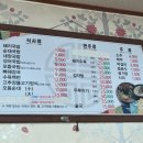 광성국밥