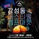 해지게캠핑장 이미지