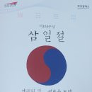 부산광역시 104주년 3.1절 기념식 참석 이미지