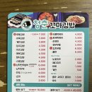 청춘꼬마김밥신사우점 이미지