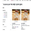 올리브트리네일 | 트리헛바디스크럽 뚜껑 다이소 원터치 뚜껑용기 다이소 재고조회
