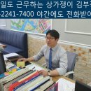 논현삼거리공인중개사사무소 이미지