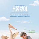 스톰커뮤니케이션