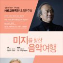 강릉아트센터 이미지