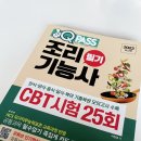 중식 조리 기능사 요리 배워보기 이미지