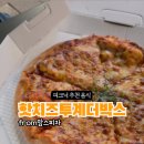 맘스피자불광 이미지