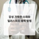 감성 일러스트 수채화 이미지