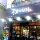 금릉역 버스정류장 네이버블로그