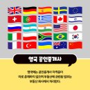 영국부동산공인중개사사무소 이미지