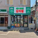 5147 | 인천 구월동 맛집 메가폭탄김치찜 인천구월점에서 제대로 입맛저격 당한 목살김치찜 후기