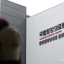 국립중앙의료원 이미지