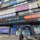 온이비인후과의원 이미지