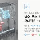 매직케어정수기
