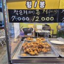 계산시장 | [계산시장 하림 옛날통닭] 진짜 옛날 맛 그대로! 깻잎똥집까지 완벽했던 이유