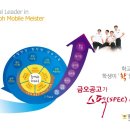 금오공업고등학교 이미지