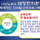 태장아이한의원 이미지