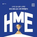 진림해법학원