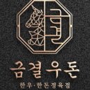 양주한우정육점 네이버블로그