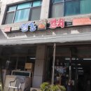 연송갈치요리 네이버블로그