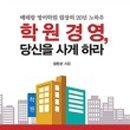 행복한학원