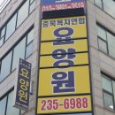 동두천요양원(정신요양시설) | 청주요양원 전문 케어, 모두 해결 충북성화동요양원에서