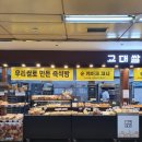 교대 쌀빵