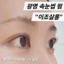 이조살롱