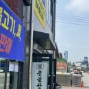 온골로 | 전곡고기집 가족 외식하기 딱 좋은 정육식당 온골한우