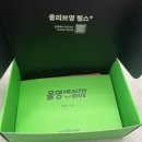 다이브11 | [올리브영 11월 헬스 다이브 키트 후기]