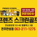 팀스크린골프장 이미지