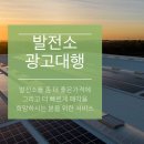 한일3태양광발전소 이미지