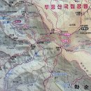 제398차 광주 무등산 인왕봉(1,164m) 정기산행(2024.01.13) 이미지