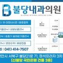 불당내과의원 이미지