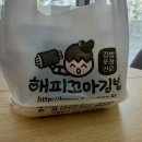 해피꼬마김밥 구지점 네이버블로그