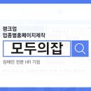 모두의잡 네이버블로그