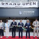 라고바움 호텔 이미지