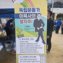 💙성북구 숭례초등학교 운동장으로 응원 오세요 💙 이미지