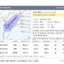 17호태풍'타파' 피해입었을 시 대처방법(+피해대책 및 요령방법) 이미지