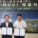 (주)광일기업 이미지