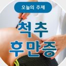 좋은연합정형외과의원 이미지