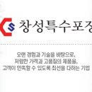 창성식품