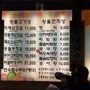 아궁이왕돌구이 이미지