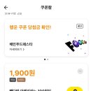 빽다방전주삼천흥건점
