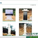 대진묘지