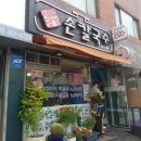 명가칼국수 이미지