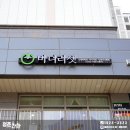 리셋바디찜질카페
