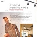 (주)감성인터내셔널