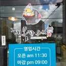 행복한오리경주점