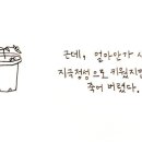 화분인간 이미지