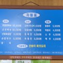 보경식당 이미지